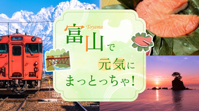 【1泊朝食付きプラン】お客様評価5つ星の朝食！！毎日手作り30種類の朝食バイキング